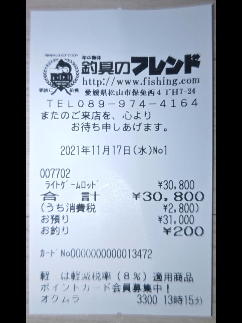 人気入手困難　美品　シマノ　21 ソアレXRS80UL+-S