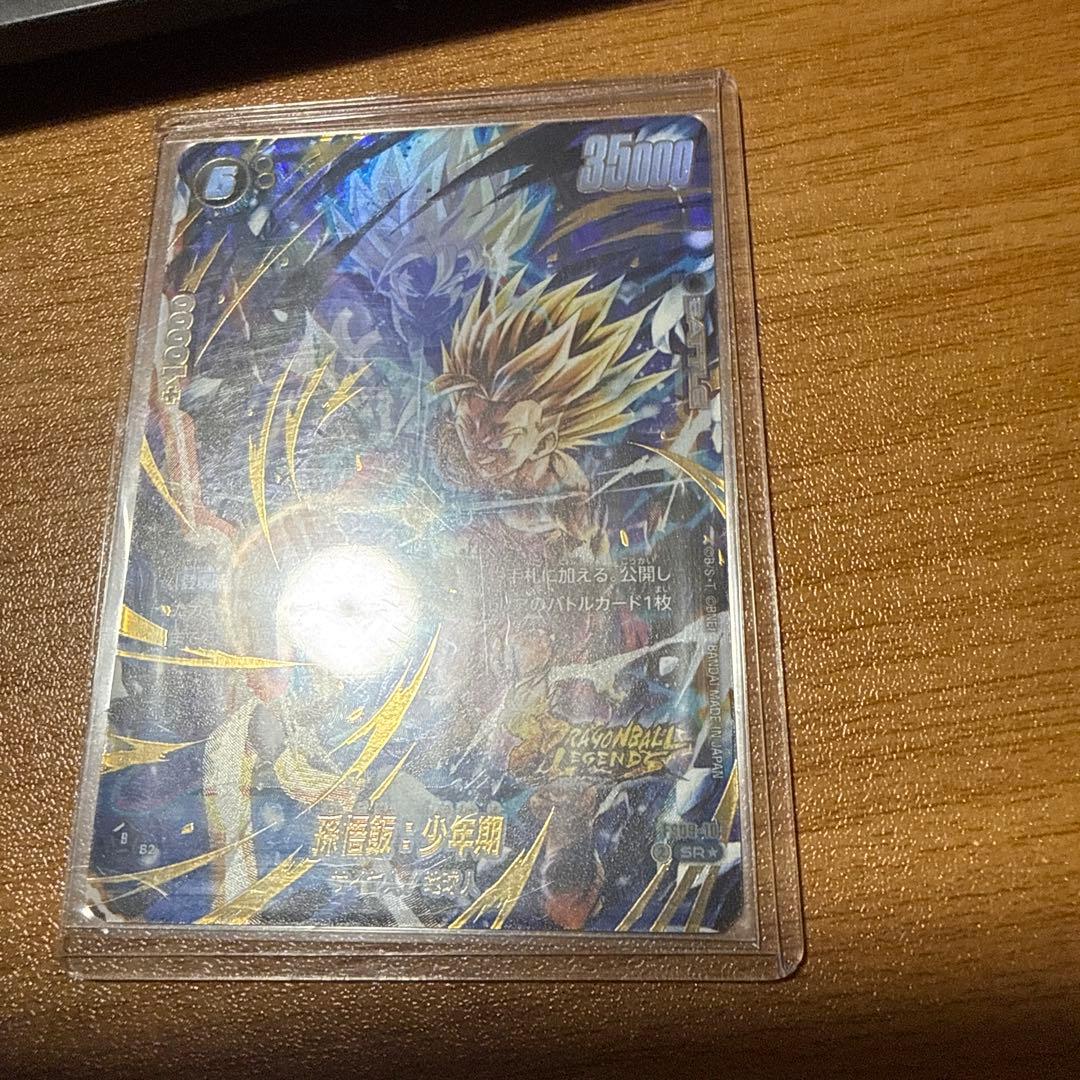 フュージョンワールド　孫悟飯:少年期　FS09-10 パラレル　レジェンズコラボ