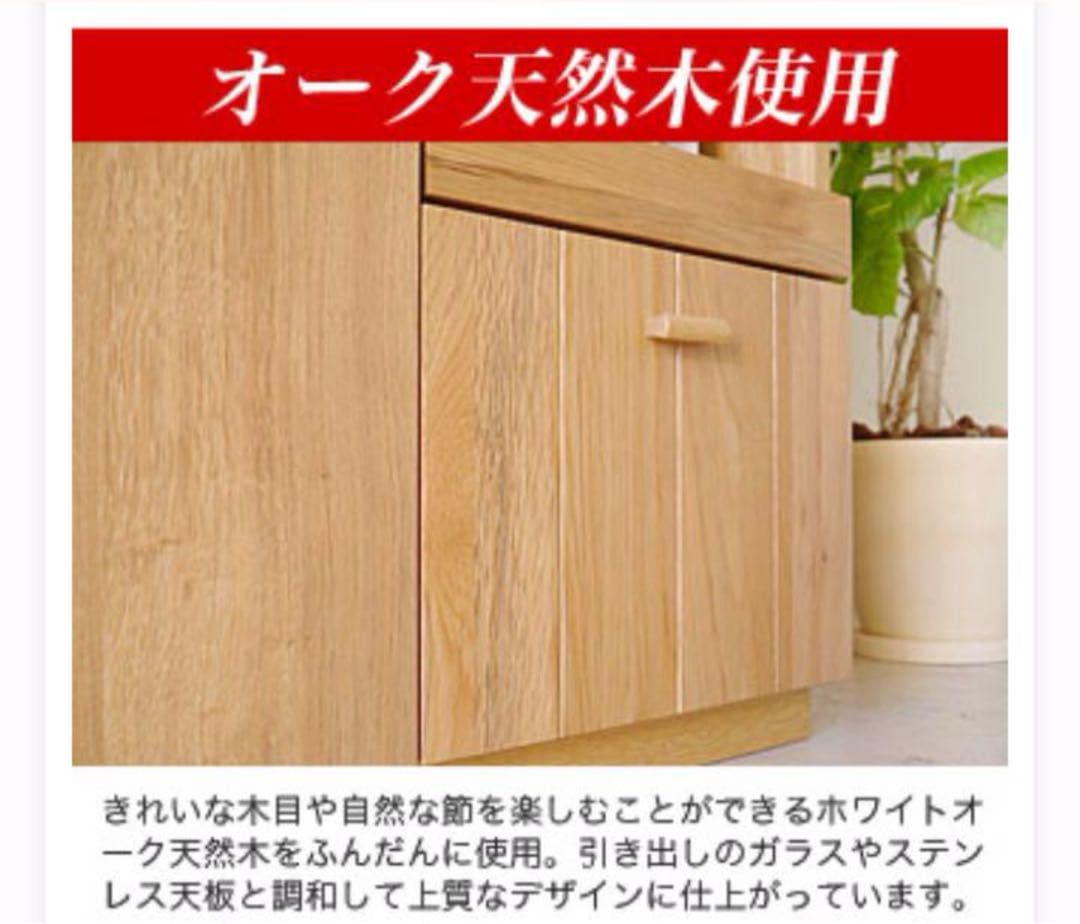 【けん】キッチンカウンター 食器棚北欧風 東馬 大川家具 OCTA120