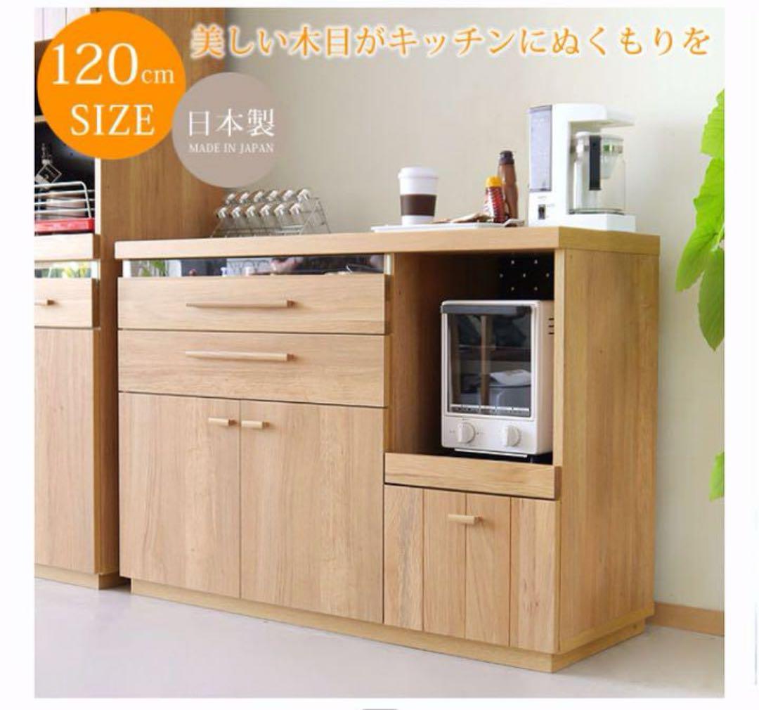 【けん】キッチンカウンター 食器棚北欧風 東馬 大川家具 OCTA120
