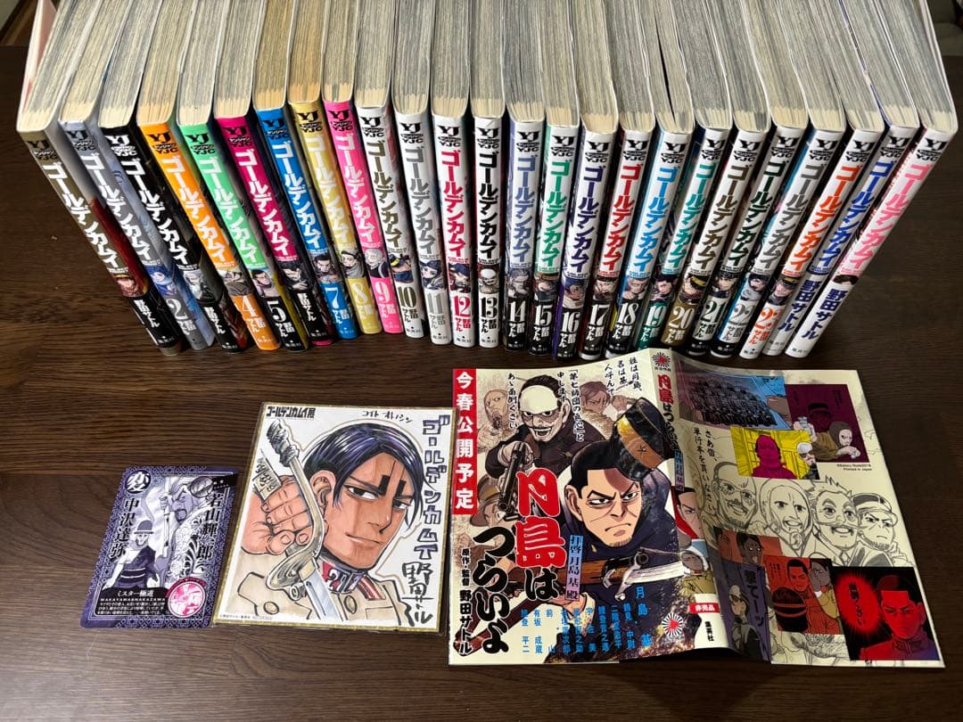 ゴールデンカムイ 1〜25巻セット 漫画＋色紙、ブックカバー、TOGカード