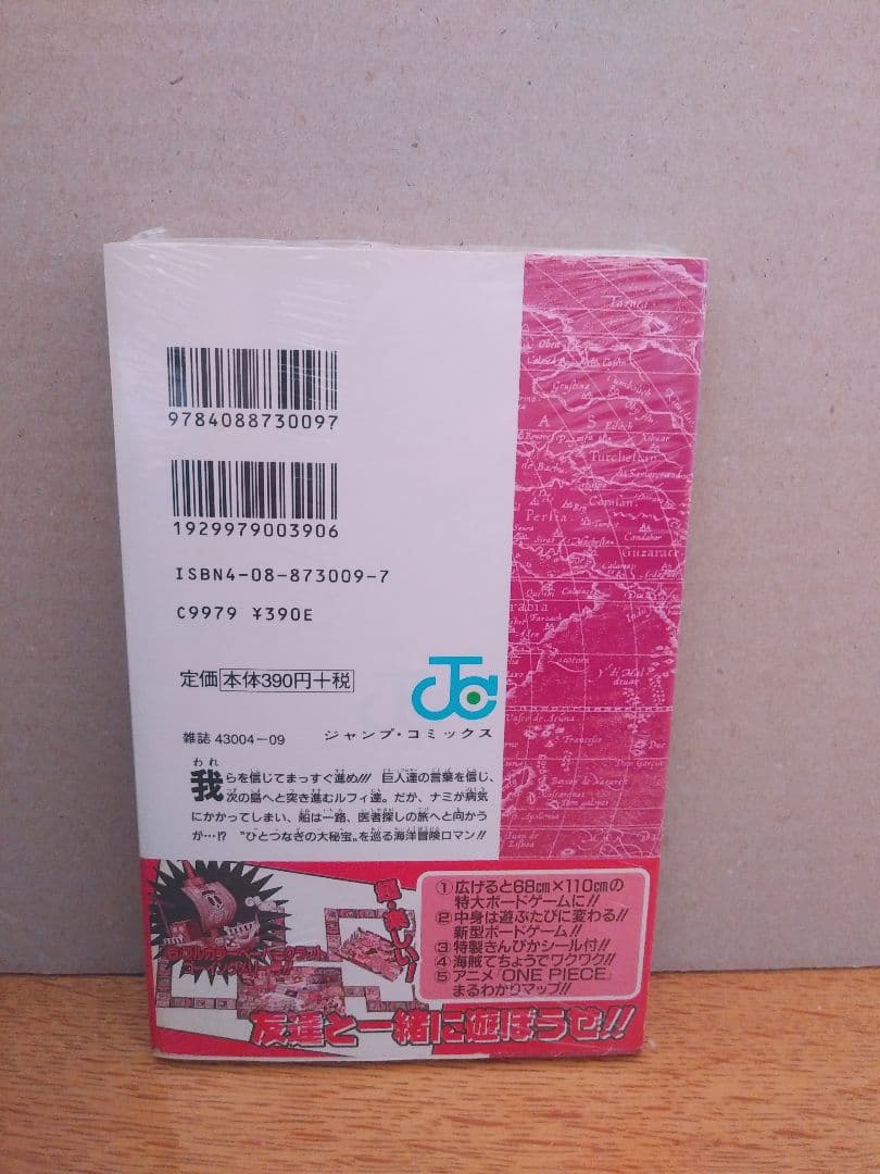 ONE PIECE15巻初版シュリンク未開封ワンピース