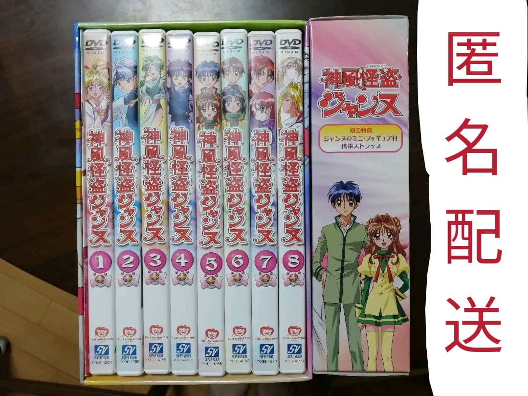 匿名配送 初回特典付 神風怪盗ジャンヌ DVD-BOX〈8枚組〉
