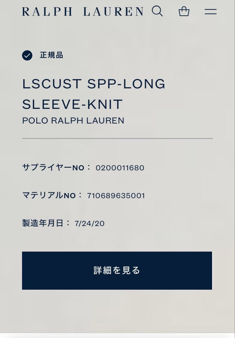 ラルフローレン 現行QRタグ ラガーシャツボーダー 大きいサイズXL 裏起毛