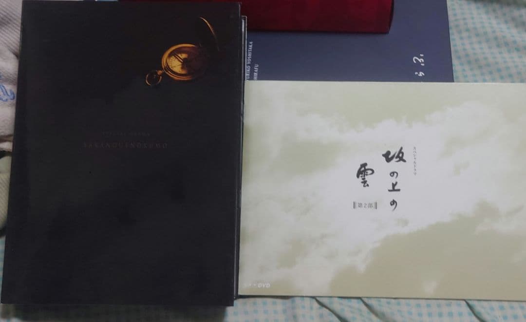 NHKスペシャルドラマ 坂の上の雲 第1〜3部 DVD-BOX