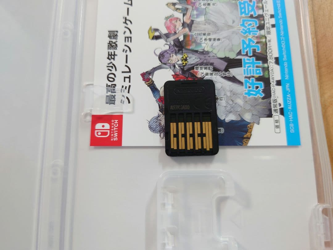 うたの☆プリンスさまっ♪ Nintendo Switch用ソフトセット