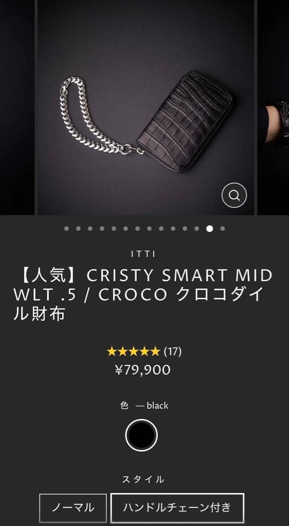 itti イッチ CRISTY SMART MID WLT .5 / CROCO