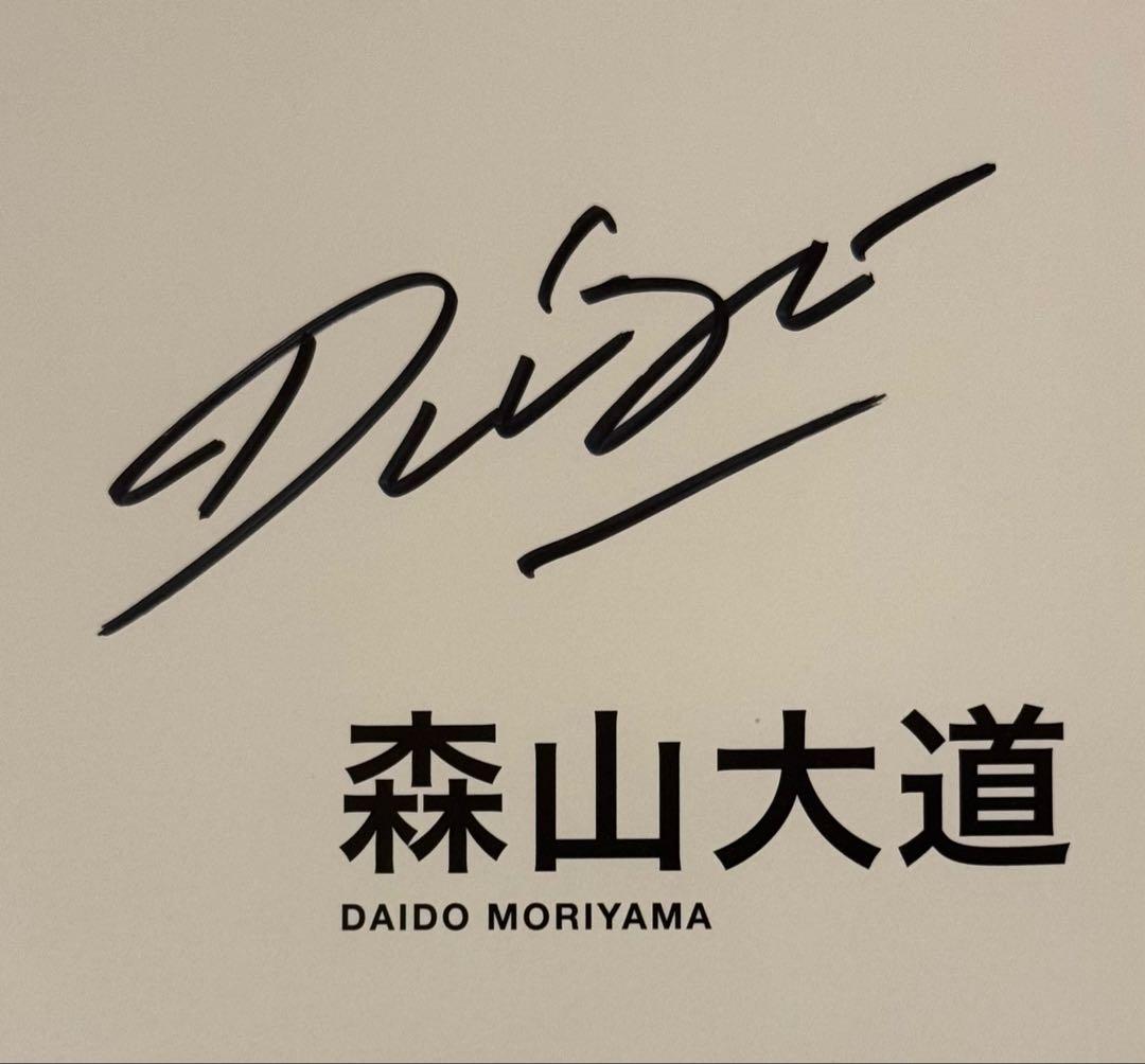 【新品！サイン署名！初版！】森山大道　記録16号 中平卓馬　細江英公