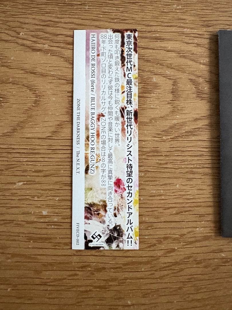 邦楽 THE N.E.X.T. ZONE THE DARKNESS CD