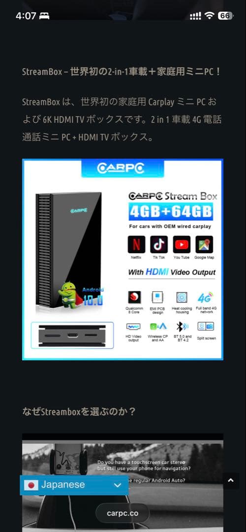 CAR PC STREAMBOX　4G LTE対応HDMI対応 AI BOX