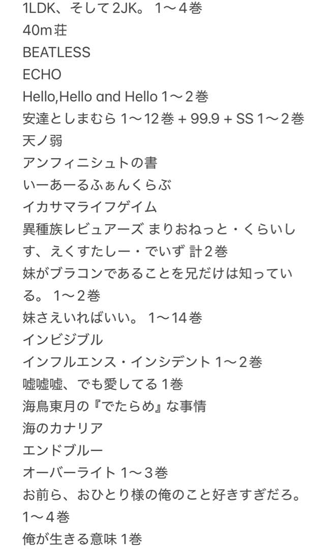ライトノベル詰め合わせ 【206冊】