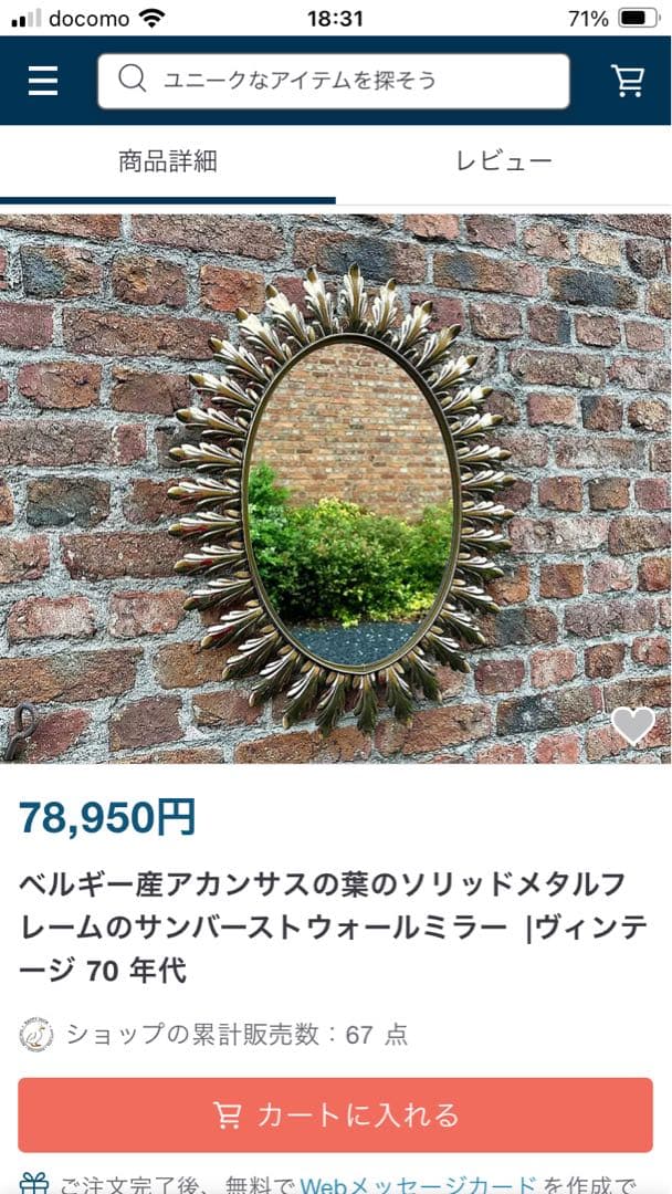 フランス製 サンバースト ミラー アンティーク sunburst mirror