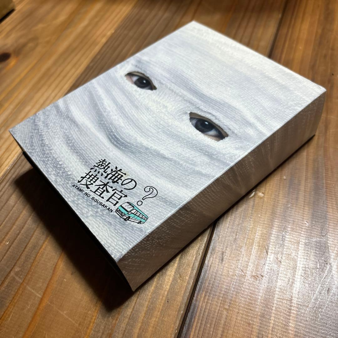 【中古】熱海の捜査官　DVD BOX