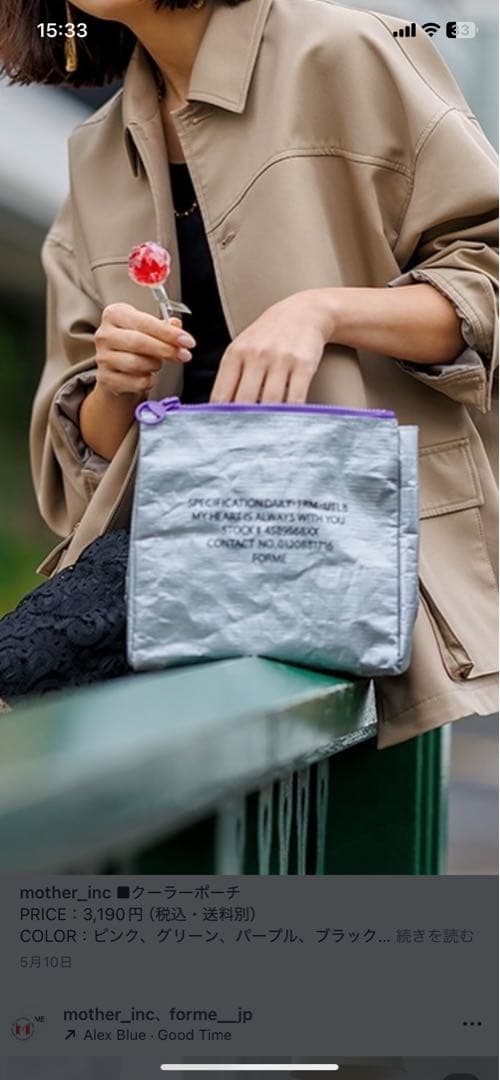 forme 東原亜希 COOLER BAG 3つセット