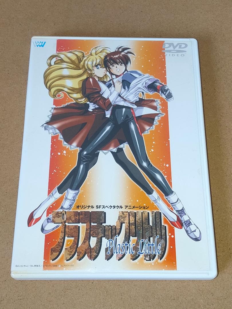 DVD　プラスチックリトル