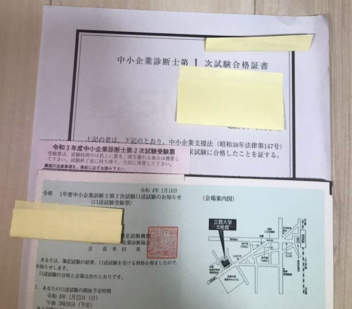 中小企業診断士　2次試験対策ファイル&第1次試験過去問題集  全7巻セット