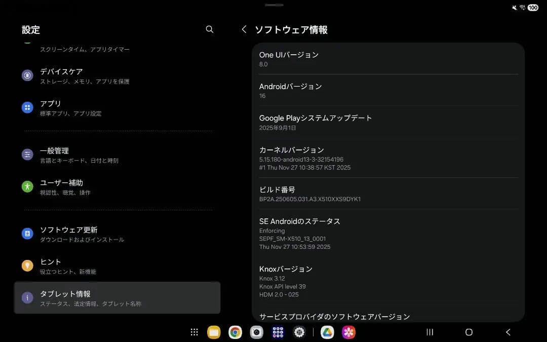 【美品】Galaxy Tab S9 FE本体 + 純正キーボード + S Pen
