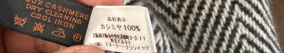 ARIANNA ヘリンボーンマフラー ブラックホワイト　ふわふわ素材