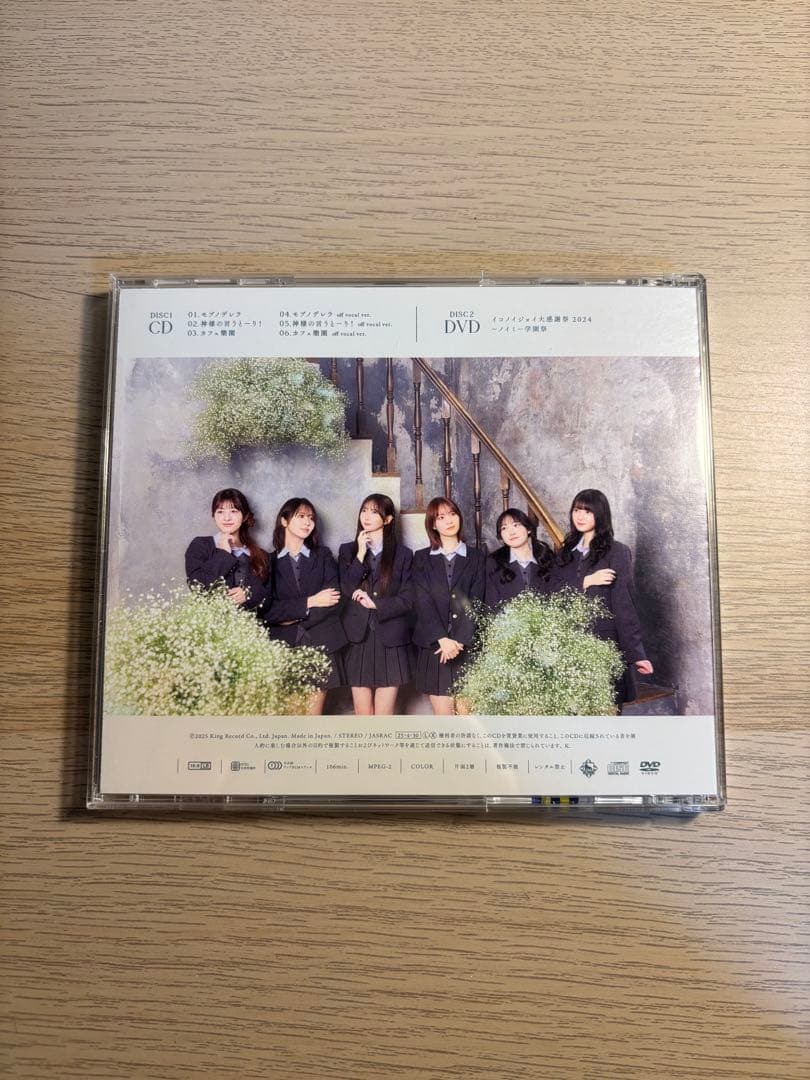 【≠ME】モブノデレラ/神様の言うとーり！まとめ売り