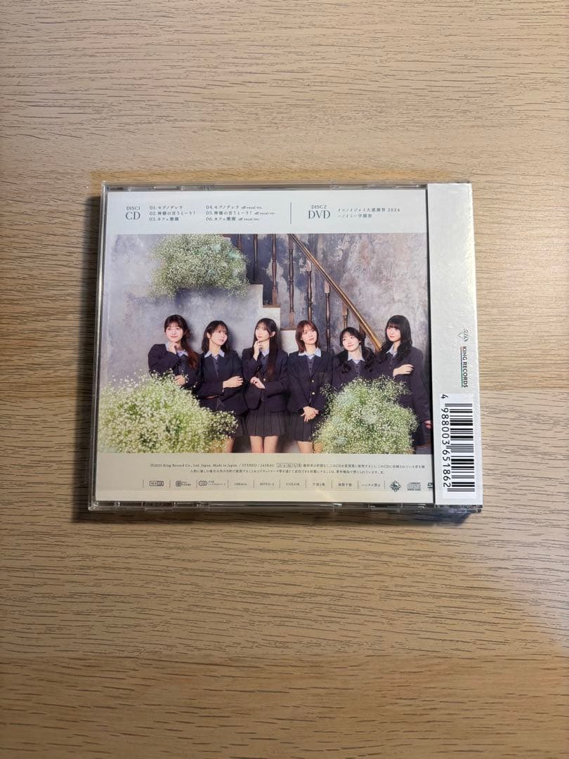 【≠ME】モブノデレラ/神様の言うとーり！まとめ売り