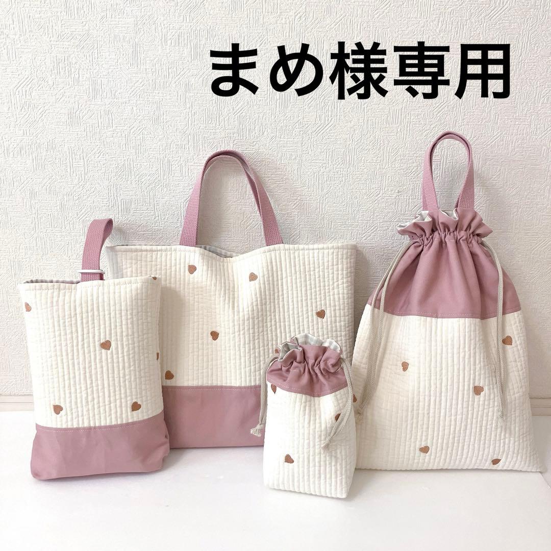 レッスンバッグ 上履き入れ　体操服袋　コップ袋ヌビ　ハート刺繍