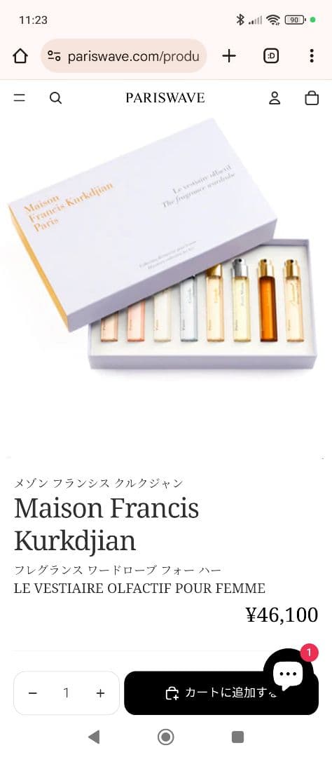 美品Maison Francis Kurkdjian Le vestiaire