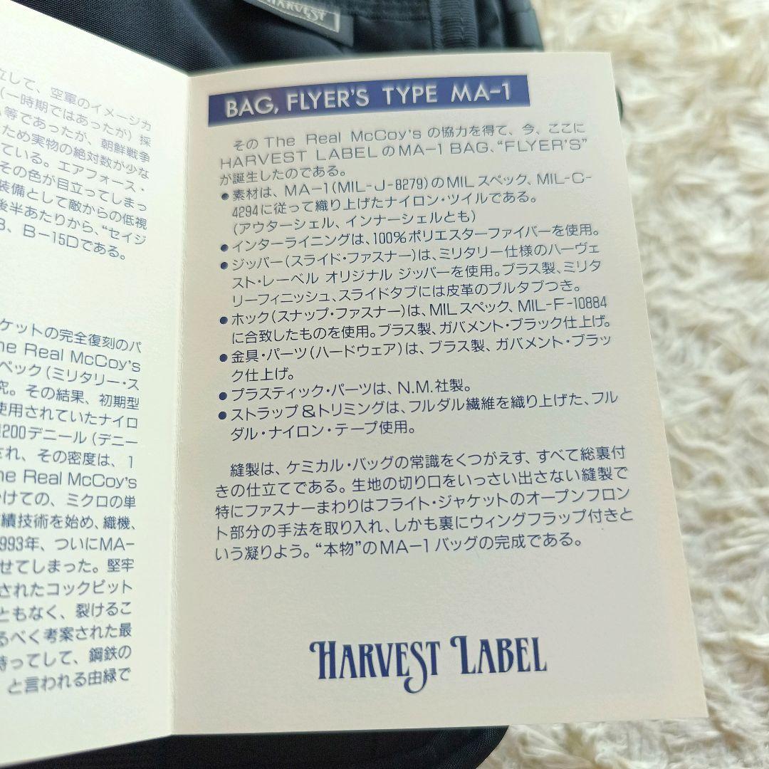激レア　美品　HarvestLabel　ショルダーバッグ　山口幸一タグ