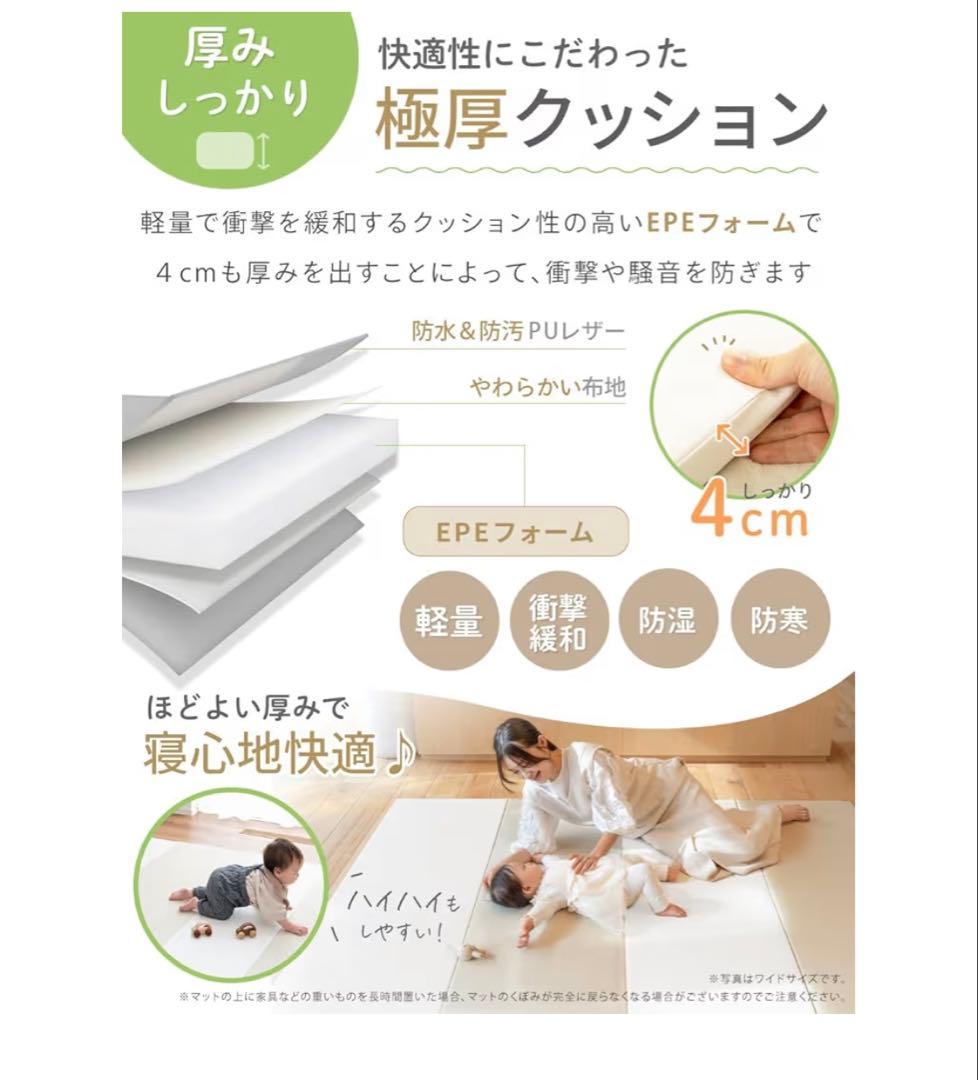 ケラッタ プレイマット200×140 厚み4センチ