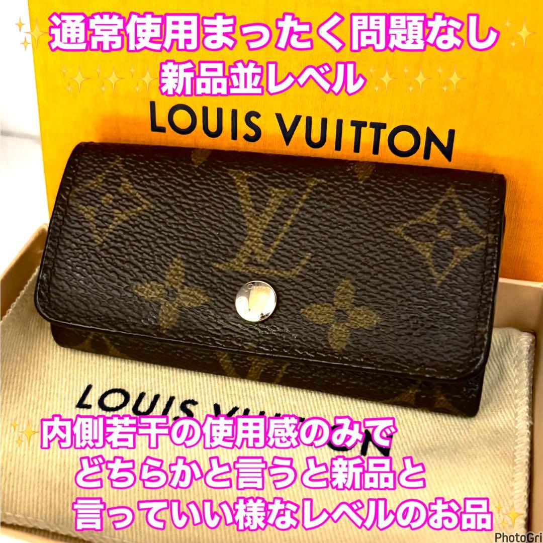 ⭐️新品並レベル⭐️ルイヴィトン⭐️モノグラム⭐️ミュレティクレ⭐️4連キーケース⭐️