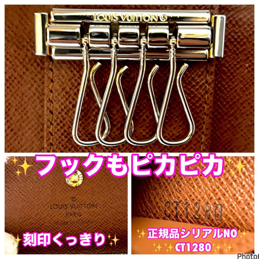 ⭐️新品並レベル⭐️ルイヴィトン⭐️モノグラム⭐️ミュレティクレ⭐️4連キーケース⭐️
