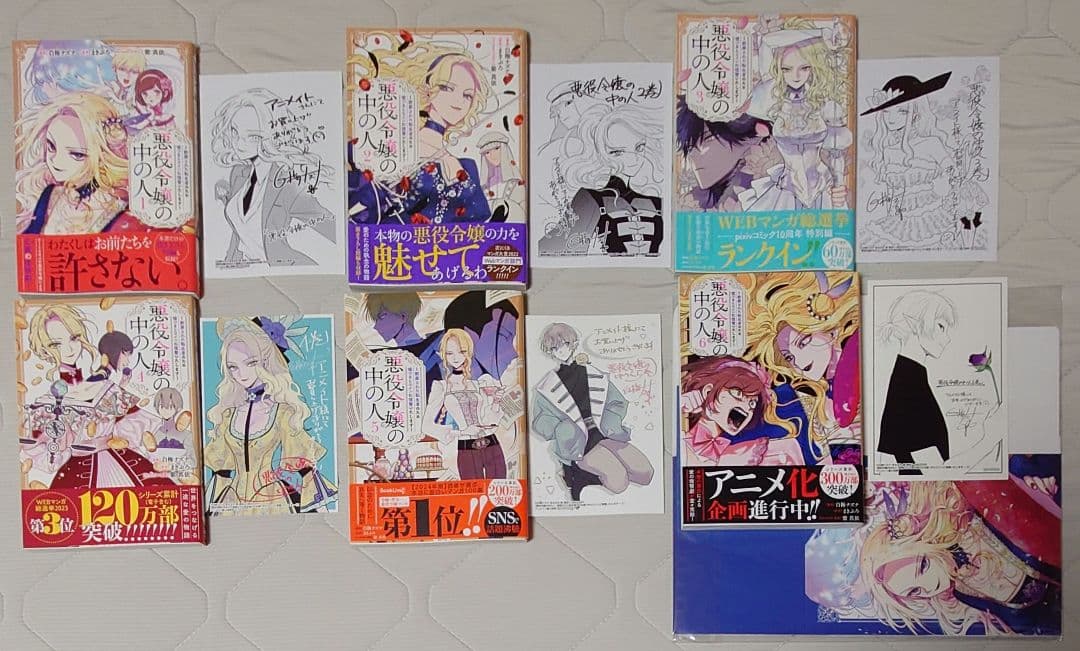 【漫画】悪役令嬢の中の人