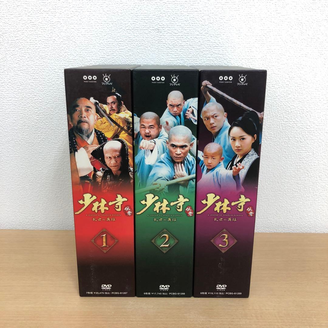 M0108A 少林寺伝奇 乱世の英雄 DVD BOX ボックス 3巻セット