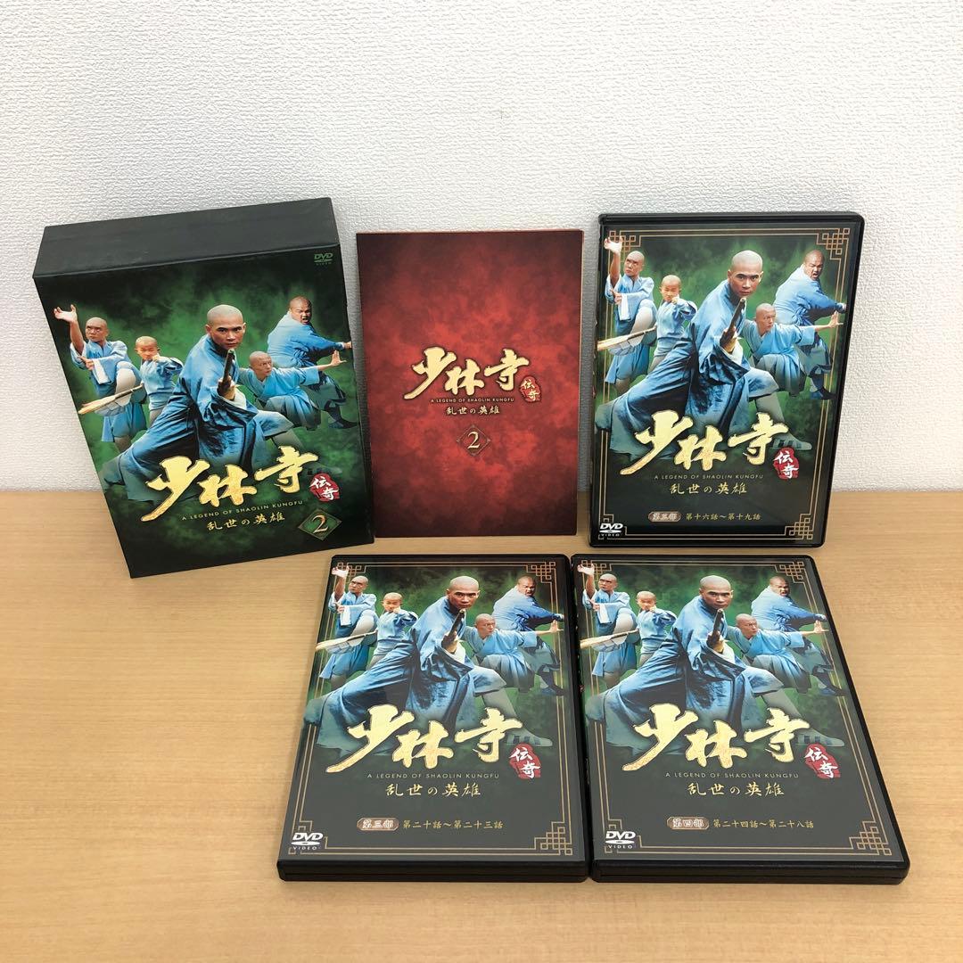 M0108A 少林寺伝奇 乱世の英雄 DVD BOX ボックス 3巻セット
