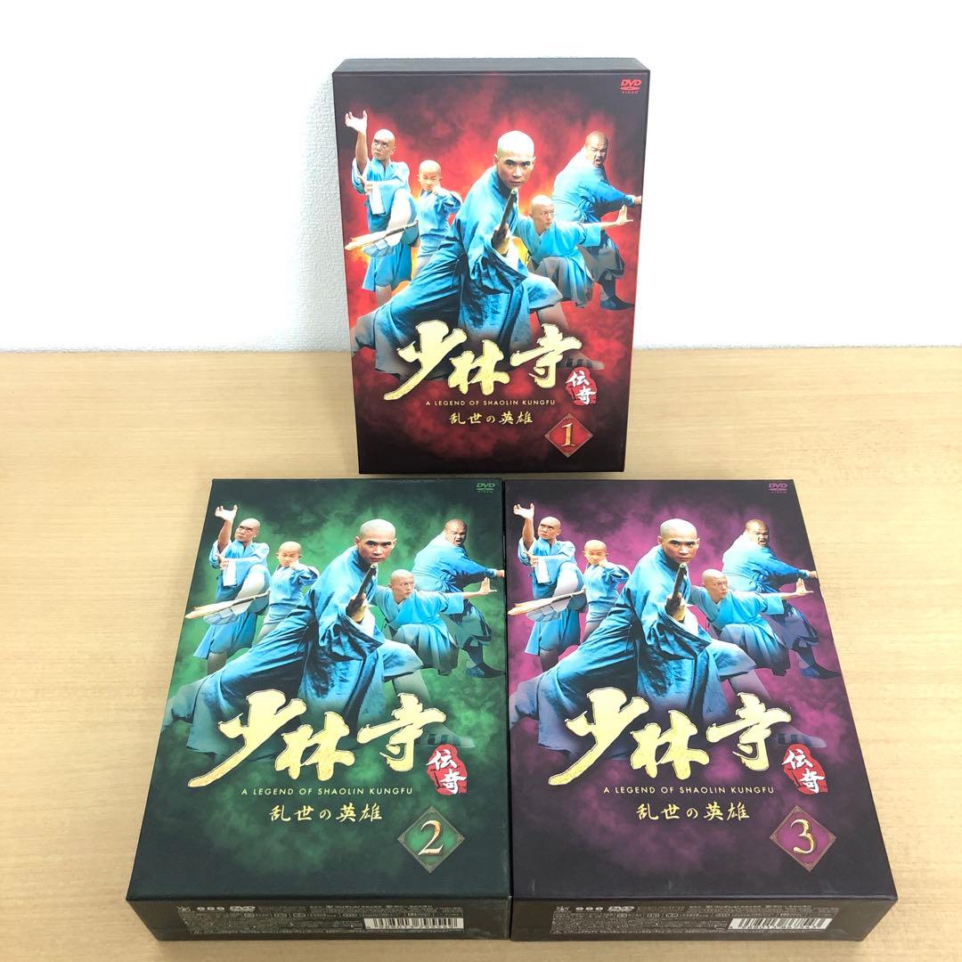 M0108A 少林寺伝奇 乱世の英雄 DVD BOX ボックス 3巻セット
