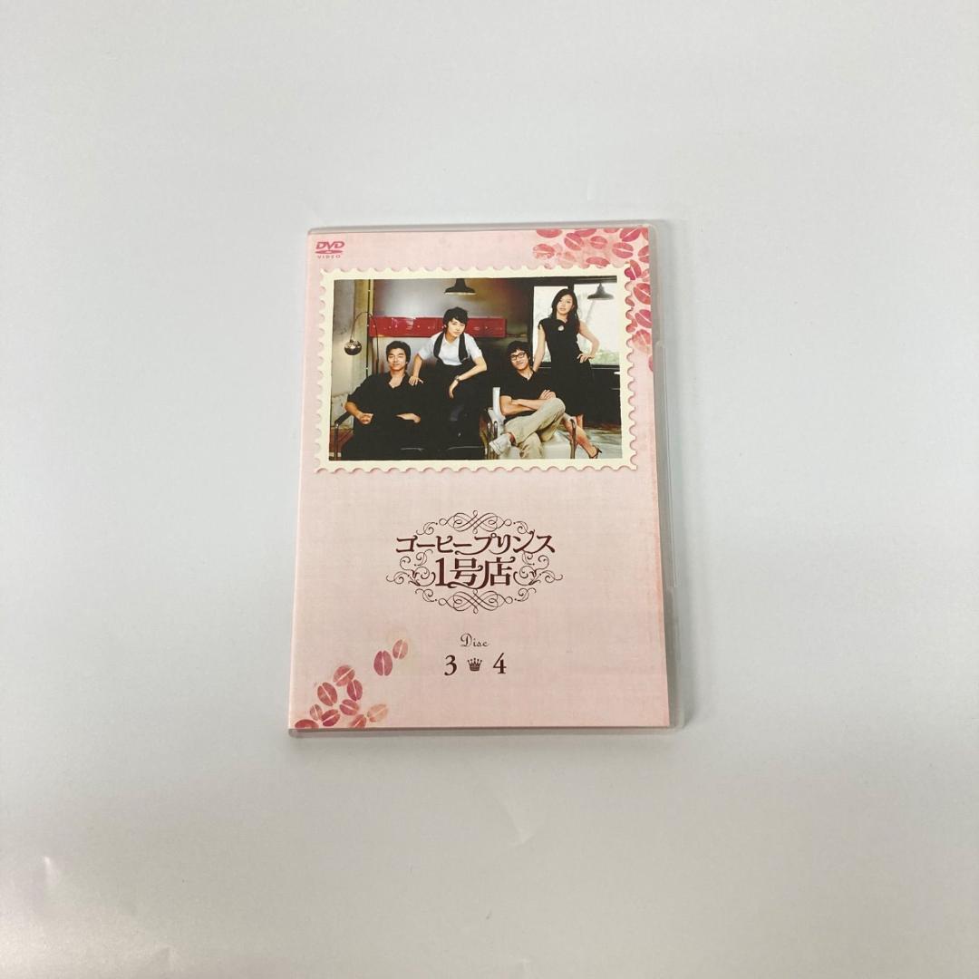 コーヒープリンス1号店 complete DVD box 10枚組【k1144】
