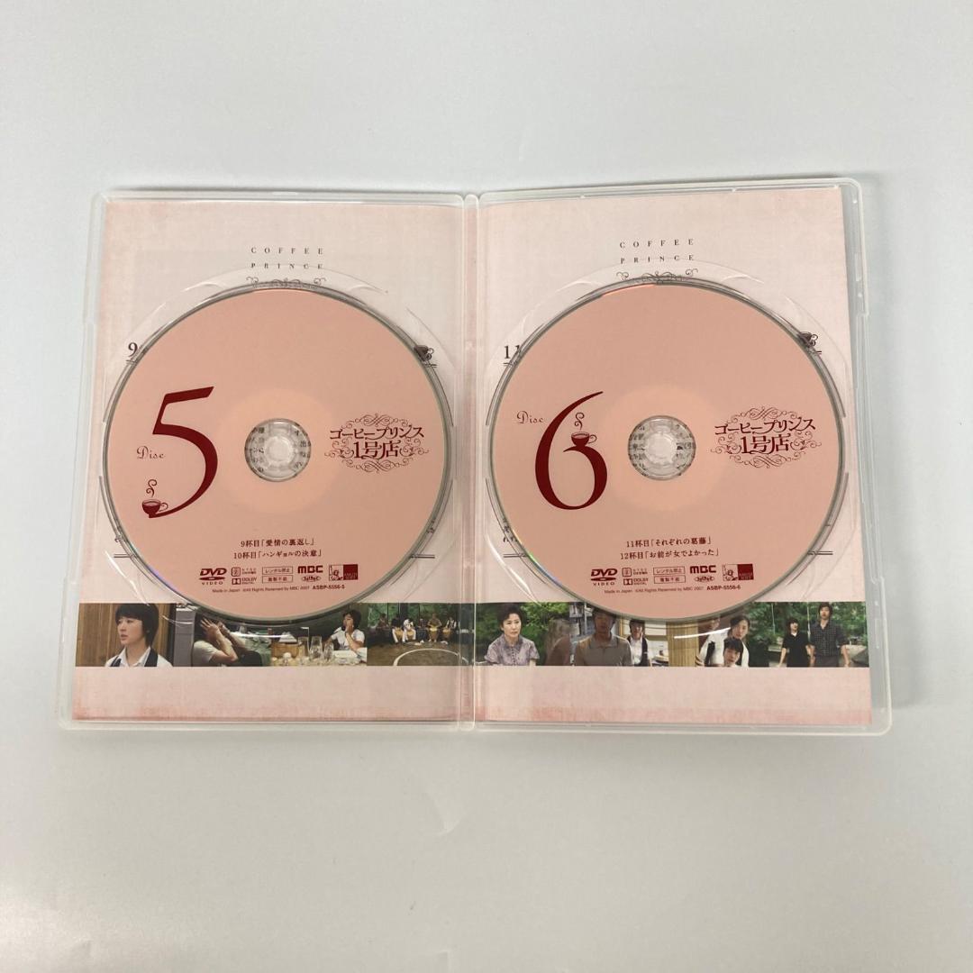 コーヒープリンス1号店 complete DVD box 10枚組【k1144】
