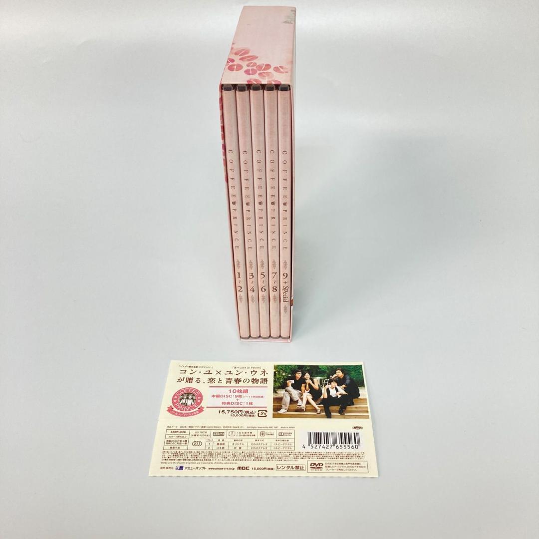 コーヒープリンス1号店 complete DVD box 10枚組【k1144】