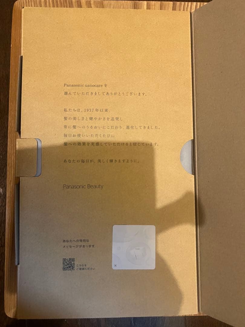 Panasonic ナノケア EH-NA0K 2025年製