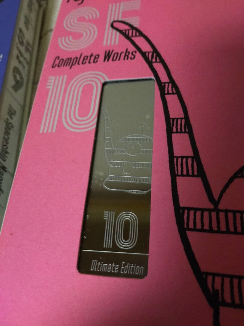 藤子・F・不二雄 コンプリート愛蔵版 8 9 10