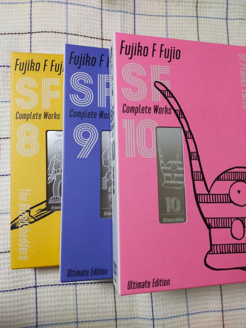 藤子・F・不二雄 コンプリート愛蔵版 8 9 10
