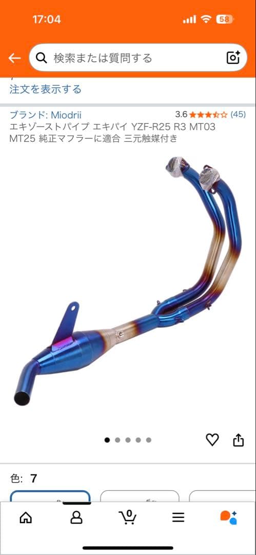 マフラー エキゾーストパイプ　YZF-R25 R3 MT03 MT25