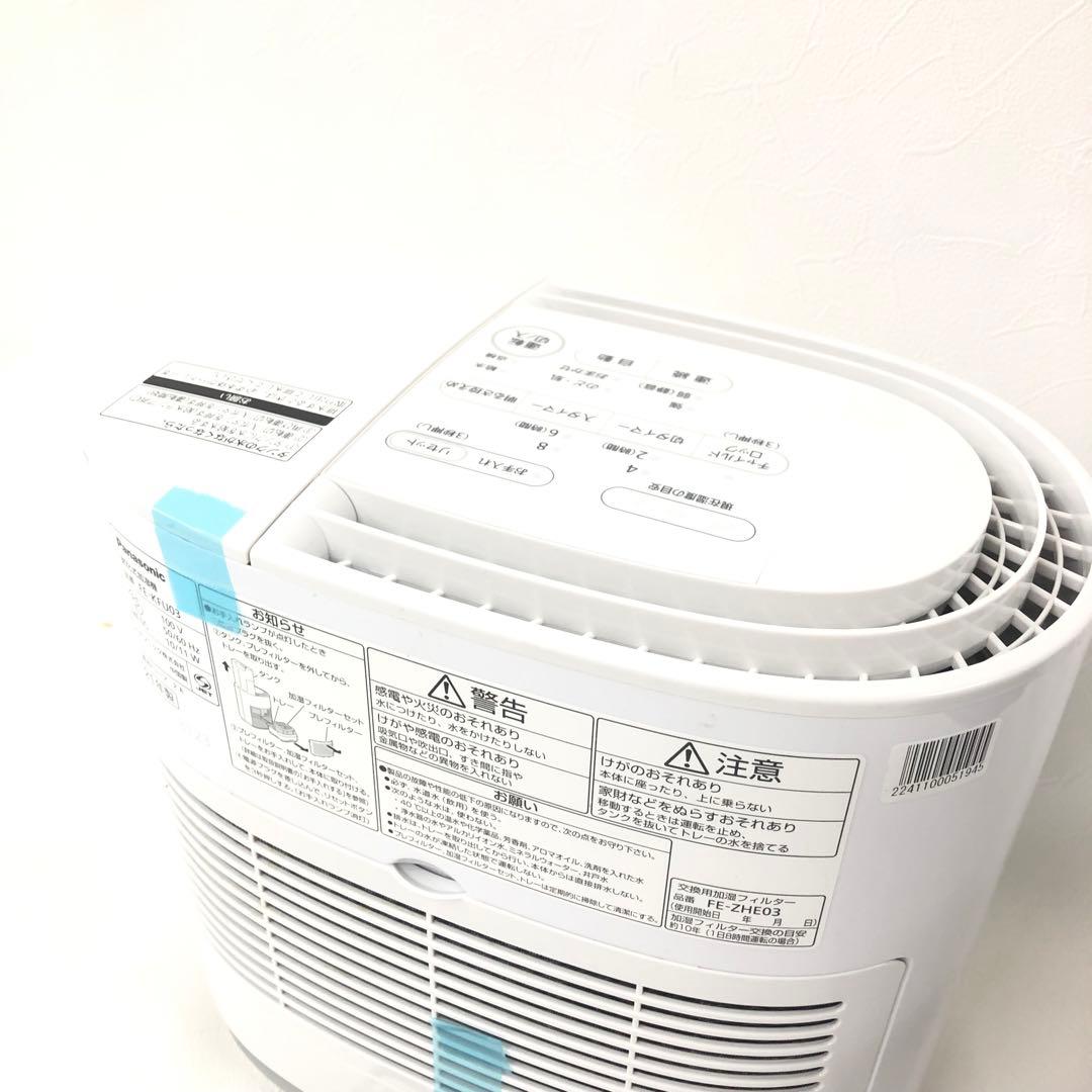 w257 Panasonic FE-KFU03-W ヒーターレス気化式加湿機