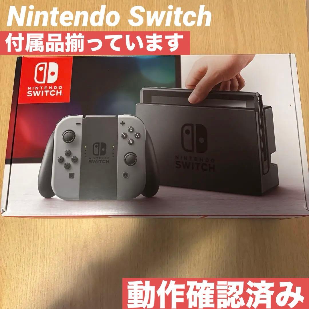 【美品/動作確認済/箱付】Nintendo Switch 本体セット