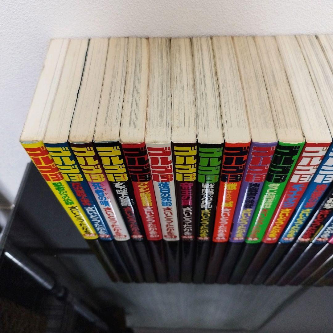 【分割発送・その①】ゴルゴ13　1〜215巻＋2冊セット　全巻　さいとう・たかを