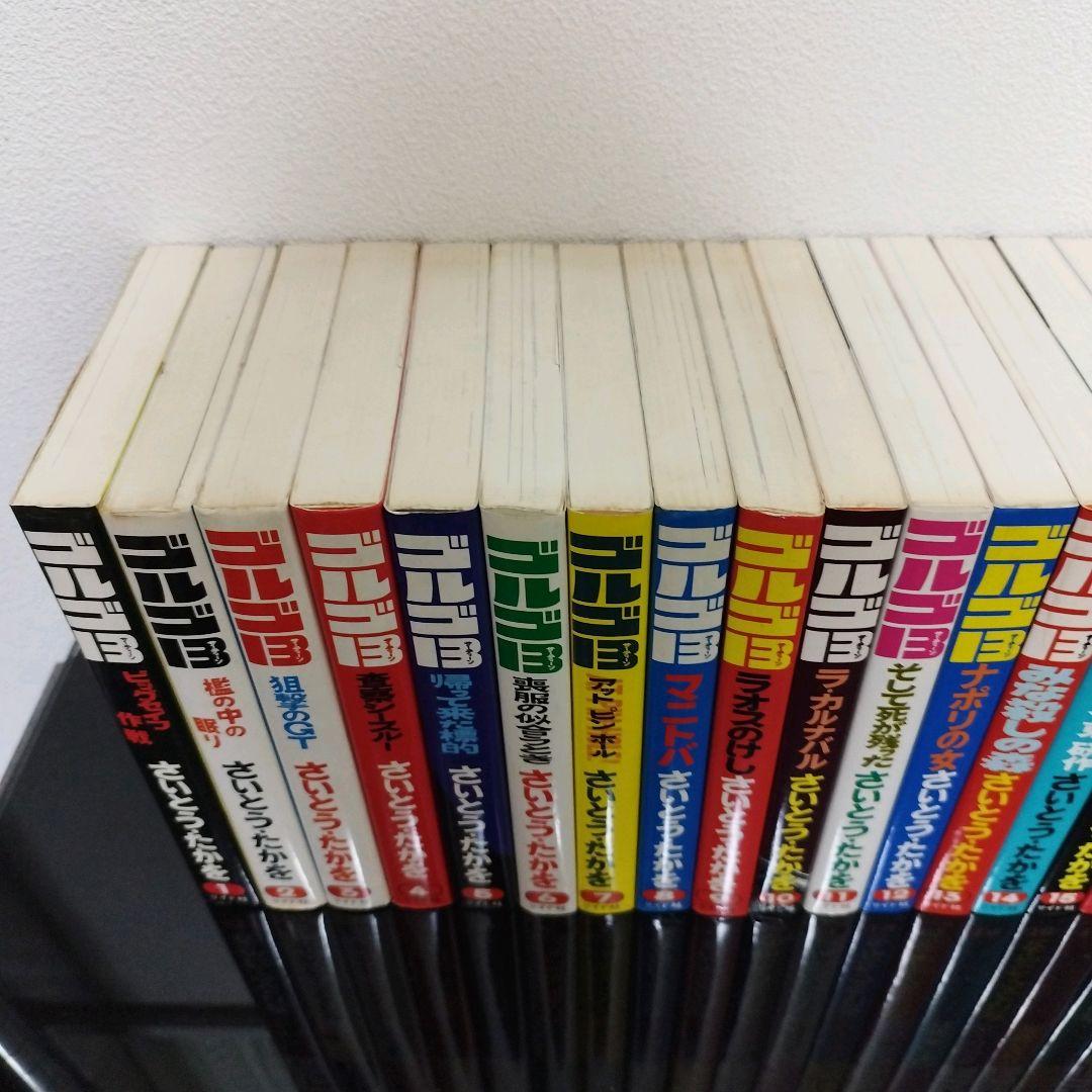 【分割発送・その①】ゴルゴ13　1〜215巻＋2冊セット　全巻　さいとう・たかを