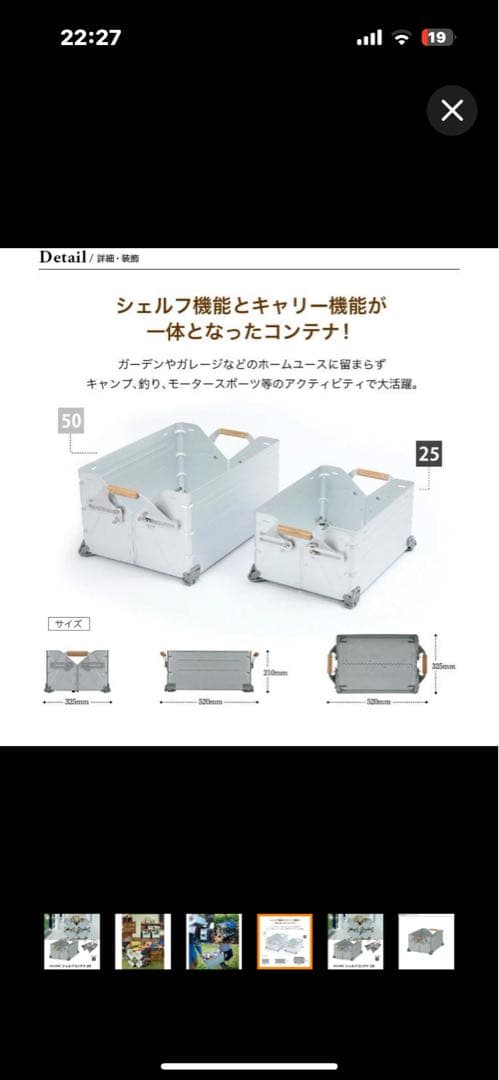  peak シェルフコンテナ 25 UG-025G 2個セット天板付き