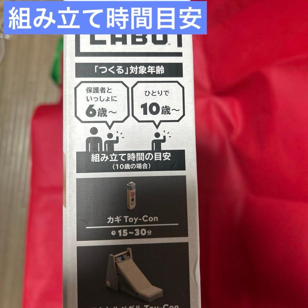 ⭐️開梱のみ未使用品⭐️ニンテンドーラボ　Toy-Con 03ドライブキット