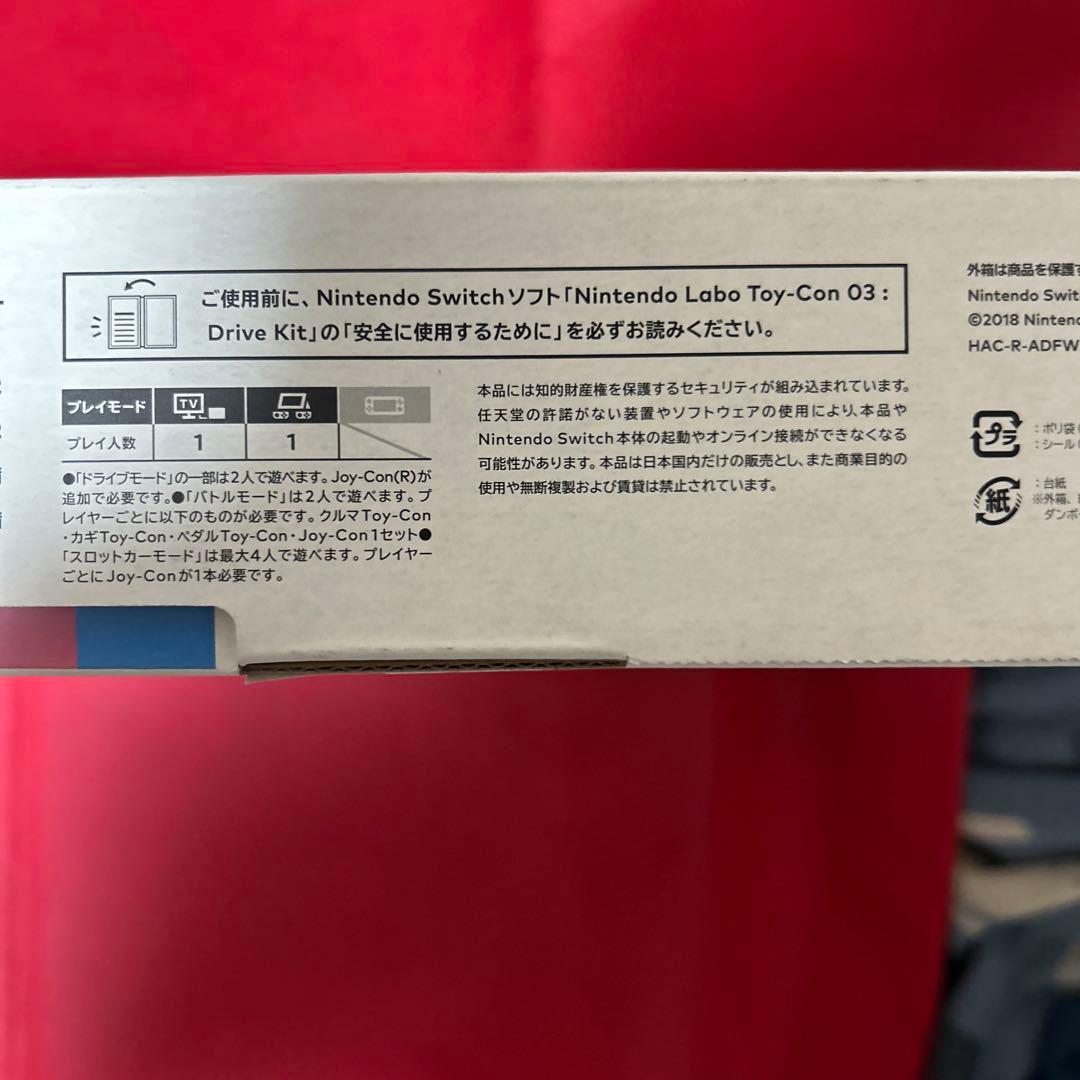 ⭐️開梱のみ未使用品⭐️ニンテンドーラボ　Toy-Con 03ドライブキット