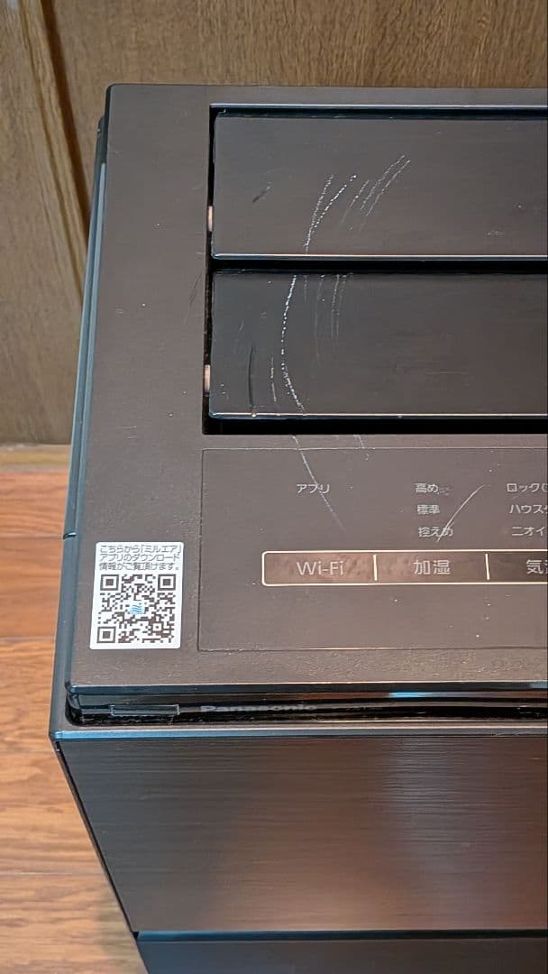 【最上位モデル】パナソニック 加湿空気清浄機 F-VXT90 ナノイーX