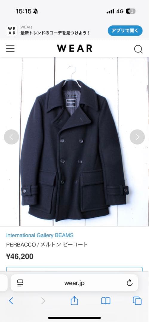 International Galleries BEAMS ブラックピーコート